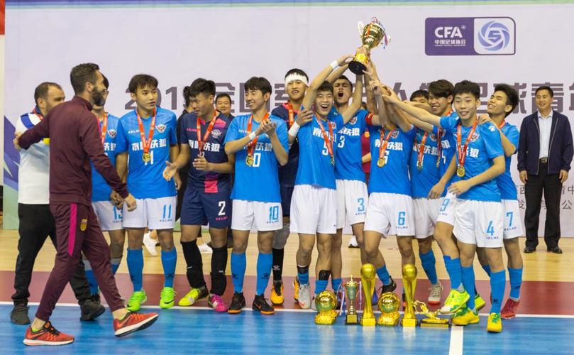 2019全国室内五人制足球青年锦标赛(U-19)在莱西市闭幕