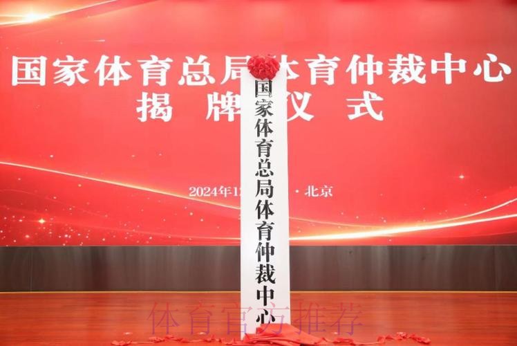 《合作组建国家高水平运动队管理办法(试行)》答记者问 《合作组建国家高水平运动队管理办法(试行)》答记者问