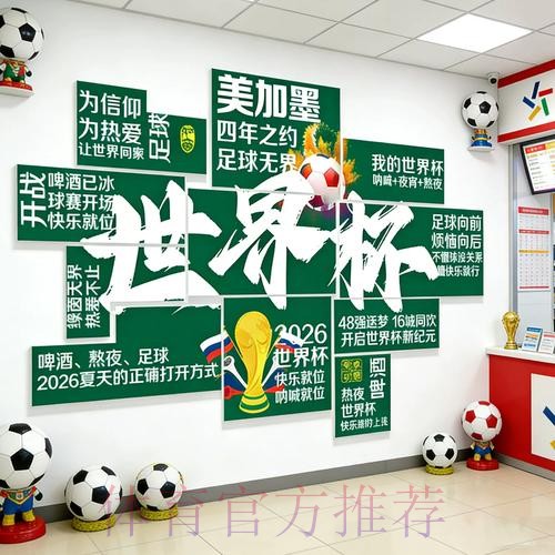 世界杯投注实战:高手经验全解 世界杯投注实战:高手经验全解