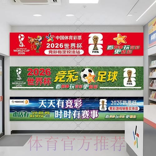 世界杯投注指南:最受欢迎的下注方式深度解读 世界杯投注指南:最受欢迎的下注方式深度解读