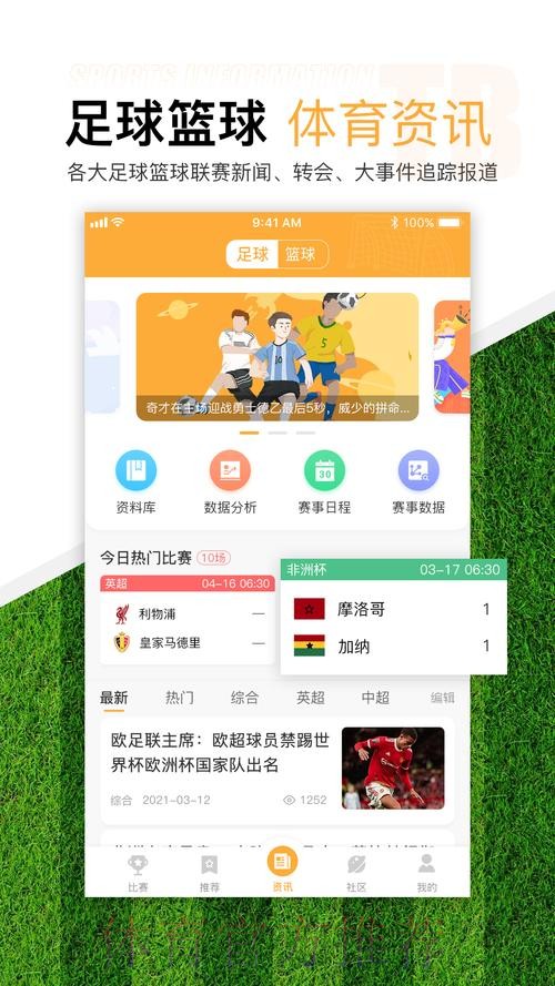 免费下载2023世界杯滚球最新网址 免费下载2023世界杯滚球最新网址