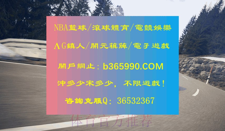 免费下载2023世界杯滚球最新网址 免费下载2023世界杯滚球最新网址